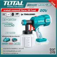 SET 4.0Ah TOTAL ?? กาพ่นสี TSGLI2001 แบตเตอรี่ไร้สาย 20V แบตเตอรี่4.0Ah1ก้อน+แท่นชาร์จ อุปกรณ์ช่าง เครื่องมือ เครื่องพ่นสี ส่งฟรี เคอรี่