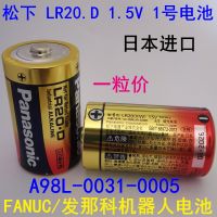 1ชิ้นแบตเตอรี่ Fanuc ดั้งเดิม A98L-0031-0005 D ประเภท Panasonic LR20.D 1.5V หมายเลข1