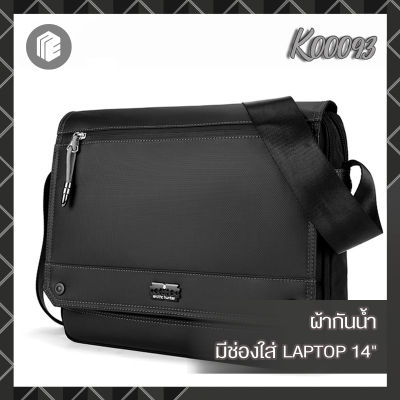 [พร้อมส่ง ❗️]  กระเป๋าสะพายข้างใส่โน๊ตบุ้ค 14 นิ้ว ARCTIC HUNTER รุ่น K00093 (Laptop 14 นิ้ว + Tablet 11 นิ้ว)