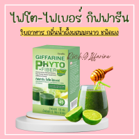 ไฟเบอร์  กิฟฟารีน ไฟโต ไฟเบอร์ ดีท็อกซ์  PHYTO-FIBER GIFFARINE DETOX