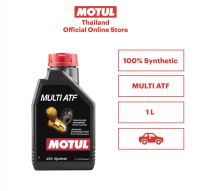 โมตุล น้ำมันเกียร์อัตโนมัติ สังเคราะห์แท้ 100% Motul MULTI ATF 1L สำหรับรถยนต์