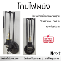 รุ่นใหม่ล่าสุด โคมไฟ โคมไฟผนัง 
ELON โคมไฟผนังลอฟท์ MB65107-1 ขั้ว E27 สีดำ
 ไฟสว่าง ดีไซน์สวยงาม ทันสมัย ใช้งานได้กับขั้วหลอดมาตรฐาน Wall Lamp จัดส่งด่วนทั่วประเทศ