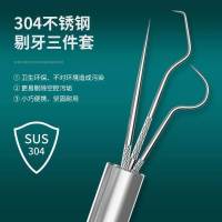 [3-Piece Set] 304 Stainless Steel Toothpick Household Portable Toothpick Gadget Portable Toothpick Ultra-Fine Metal Toothpick