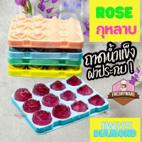 พิมพ์ซิลิโคน ถาดน้ำแข็ง กุหลาบ เพชร Rose Diamond Ice block พิมพ์วุ้น กัมมี่ พิมพ์ซิลิโคน พิมพ์ขนม Pastry Silicone mold พิมพ์ซิลิโคนทำขนม