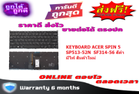 คีย์บอร์ด ACER SPIN 5 SP513-52N Keyboard notebook แป้นไทย-อังกฤษ