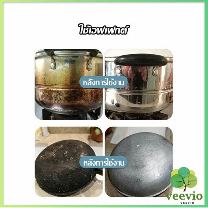 veevio-น้ำยาขัดหม้อดำ-ขนาด-500ml-น้ํายาขัดกระทะสีดํา-kitchen-detergent