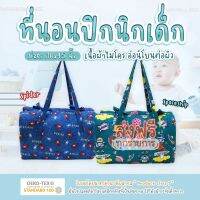 จัดส่งฟรี! ที่นอนเด็ก ที่นอนปิกนิกเด็กขนาด30X45นิ้ว เนื้อผ้าไมโครสุดนุ่ม รับรองโดยมาตรฐานสากล ที่นอนพับ ที่นอนปิคนิค HappyHomeสินค้าคุณภาพ