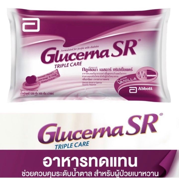 glucerna-sr-400กรัม-แบบถุงเติม-กลูเซอน่า-เอสอาร์-กระป๋อง-ถุงเติม-exp-082024