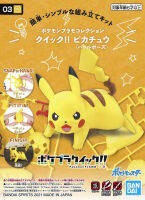 Bandai POKEMON PLAMO COLLECTION QUICK!! 03 PIKACHU (BATTLE POSE) 4573102607720 A5