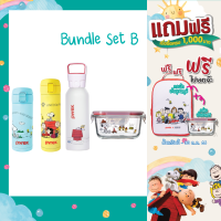 กระบอกน้ำ 3 ใบและกล่องใส่อาหาร 1 ใบ Bundle Set B - pyrex x peanuts