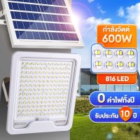 ส่งทันที 【พร้อมส่ง】ไฟโซล่าเซล โซลาร์เซลล์ 600W Solar Light ไฟพลังงานแสงอาทิตย์ ไฟแสงอาทิตย์ ไฟถนนโซล่าเซลล์ ไฟ LED