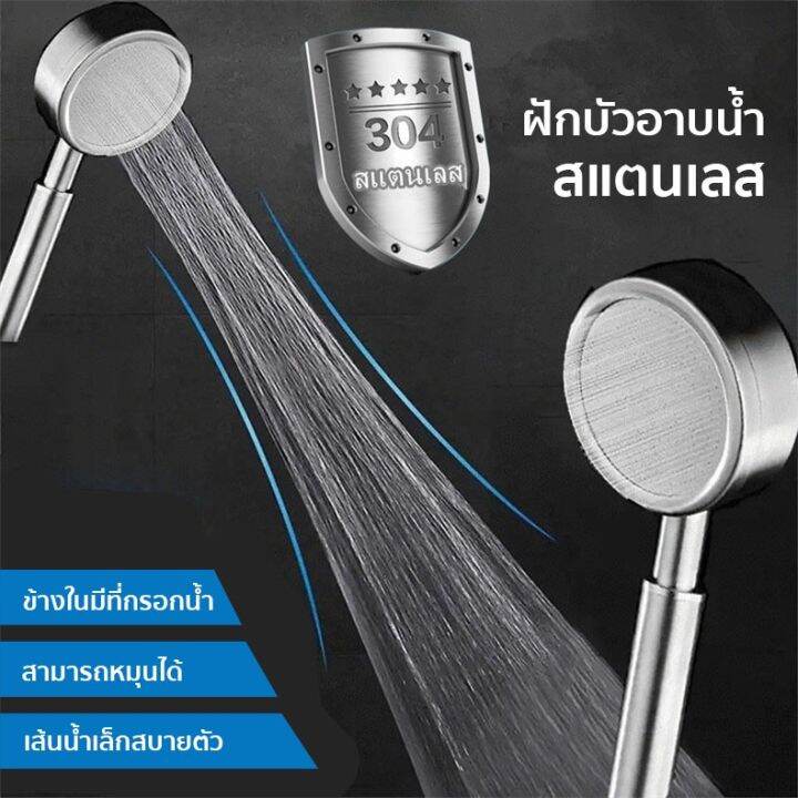 promotion-หัวฝักบัวสแตนเลส-304-sus304-หัวฝักบัวอาบน้ำ-หัวฝักบัวเพิ่มแรงดันน้ำ-หัวฝักบัวสแตนเลส-หัวฝักบัว-สุดคุ้มม-ก็-อก-ซัน-ว่า-วาว-ก็-อก-น้ำ-ก็-อก-ติด-ผนัง-ต่อ-ก็-อก-น้ำ