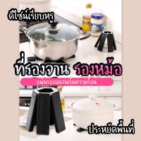 ที่รองจาน รองหม้อ แผ่นฉนวนกันความร้อน กันลื่น กันหล่น SP289