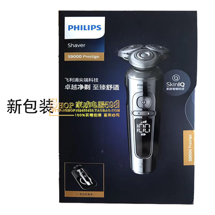 Philips SP9863/14BP electric shaver with wet and dry shaving, full