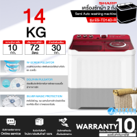 SHARP เครื่องซักผ้า 2 ถัง  รุ่นES-TD14D-R  ขนาด 14 kg. ประกันศุนย์ชาร์ป 10 ปี | Hltech_Center N8