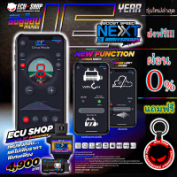 กล่องคันเร่งไฟฟ้า ECUSHOP / ผ่อน 0% ได้ / Boost Speed NEXT V.2 เดินหอบได้ / รุ่นใหม่ล่าสุด