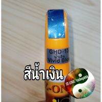 ปากกาแต้มสี ลบรอยถลอกลึกสีน้ำเงินGHD13