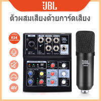 KS4,sound card,pantom power 48v,KM900 condenser microphone(ไมค์เกมมิ่ง,ไมค์,ไมค์คอนแดนเซอ,มิกเซอร์ ซาวด์การ์ด,ไมโครโฟนไลฟ์สด,ไมค์อัดเสียง,ไมค์ไลฟ์สด)