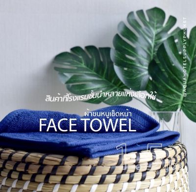 [สีกรมท่า/Navy Blue] ผ้าขนหนู คอตตอน 100% ผ้าขนหนูโรงแรม สปา ฟิตเนส Bath Towel Cotton 100% Hotel Towel