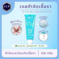 กำจัดเชื้อราเนื้อเจล (สีใส) 120 g. กำจัดเชื้อราฝังลึก เนื้อเจลเกาะยึดแน่น เห็นผลทันที!!