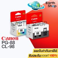 Canon INK PG-88 (BLACK) + CL-98 (COLOR) E500/E510/E610 EARTH SHOP