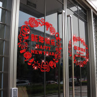 New Year Red Window Flower 2021 Spring Festival Garland Stickers Mall and Shop Glass Window Sticker Door Sticker New Year