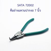 ?‍?[พร้อมส่ง] SATA 72002 คีมถ่างแหวนปากงอ 7 นิ้ว