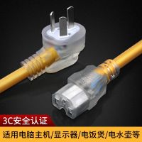 Original rice cooker cable three-hole power cord universal product suffix high-power electric frying pan electric kettle display 3-pin plug