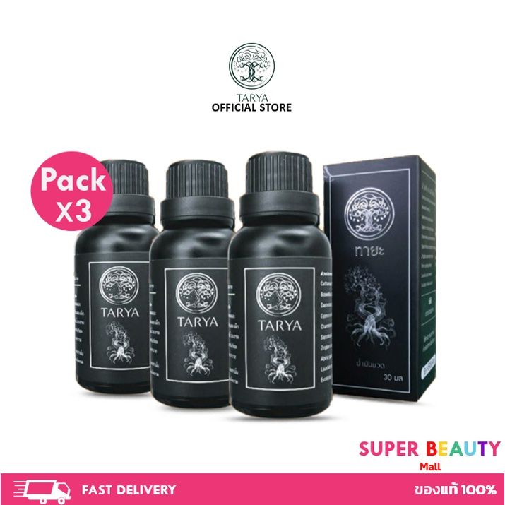 โปรโมชั่น-3-ขวด-ทายะ-tarya-น้ำมันนวดทายะ-ขนาด-30-ml-3-ขวด