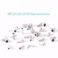 RO 1/4 3/8 1/2 PE Pipe Connector Plug Household Straight Water Dispenser PE Pipe Three Way Plug Accessories for Water Purifier