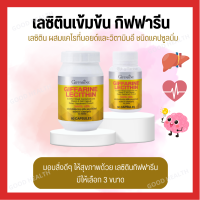 [ ส่งฟรี ] [ มีโปร ] Lecithin ผสมแคโรทีนอยด์ Vitamin E  [ ขายดี ]