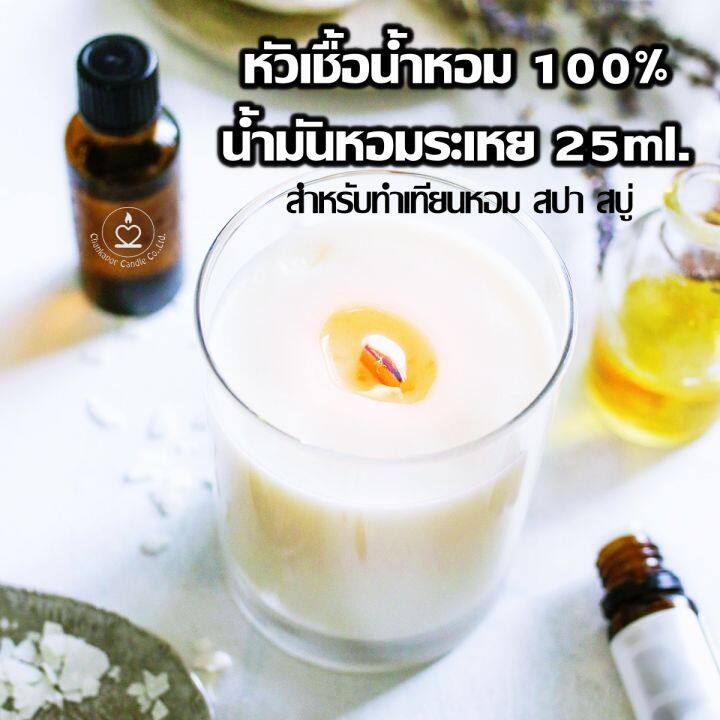 กลิ่นดอกลีลาวดี-ขนาด-25-ml-fragrance-oil-สำหรับทำเทียนหอม-เทียนสปา-สบู่