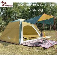 Vidalido Sunshine Automatic Tent รุ่น TT-068 สำหรับ 3-4 คน