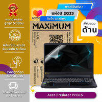 ฟิล์มกันรอย คอม  โน๊ตบุ๊ค แบบด้าน Acer Predator PH315 (15.6 นิ้ว : 34.5x19.6 ซม.) Screen Protector Film Acer Predator PH315 : Anti Glare, Matte Film (Size 15.6 in :  34.5x19.6  cm.)