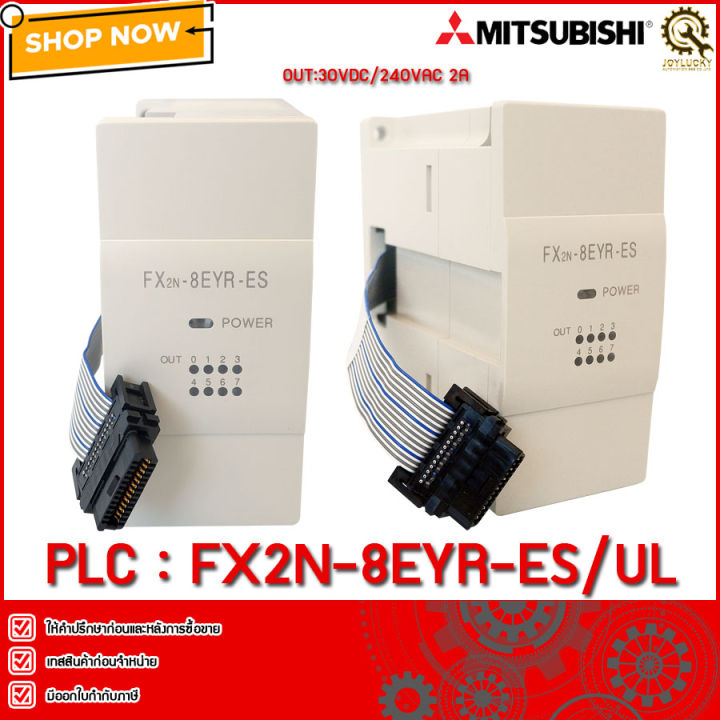 PLC MITSUBISHI FX2N-8EYR-ES/UL | Lazada.co.th