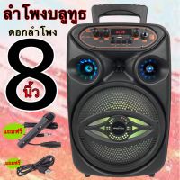 ลำโพงบลูทูธ 8นิ้ว 2500 W ไร้สาย ลำโพง Bluetooth ซับวูฟเฟอร์ 8นิ้ว ลำโพงอเนกประสงค์ ลำโพงตู้ช้วยสอน ลำโพงพกพา  GTS-1700