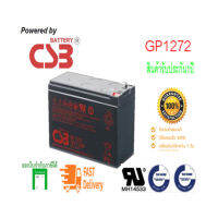 CSB Battery รุ่น GP1272 F2  (12V 7.2AH) ใช้สำรองไฟฟ้าหรือ UPS ทุกรุ่น ขอใหม่แท้100%