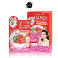 ่ส่งฟรี ! DD cream Jula Herb SPF50 PA+++ ดีดีครีม แบบซอง แตงโม จุฬาเฮิร์บ 8 มล. ยกกล่อง 1 กล่อง ได้ 6 ซอง / สบู่แตงโม / เซรั่มแตงโม Bcoco