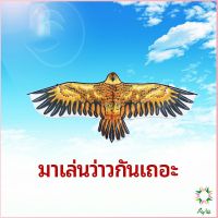 Ayla ว่าว นกอินทรีย์ ว่าวไล่นก ว่าวไล่ ศัตรูพืชว่าวเด็ก อุปกรณ์ว่าว kite