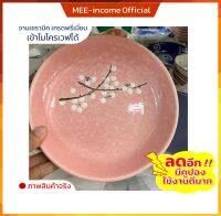 จานเซรามิก จานก้นลึก ceramic plate จานลายดอกซากุระ จานสวยๆ จานราคาถูก จานเซรามิก จานข้าวสวยๆ จานขนาด8นิ้ว