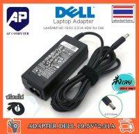 Dell adapter อะแดปเตอร์แท้ 19.5V/2.31A (4.5*3.0mm)- Original