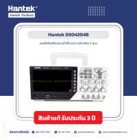 Hantek DSO4204B ออสซิลโลสโคปแบบตั้งโต๊ะขนาด 200 MHz 4 ช่อง