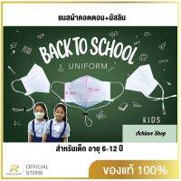 ผ้าปิดจมูก แมส เด็ก ผ้ามัสลิน หน้ากากผ้า สำหรับเด็ก 6-12ปี ทรงเกาหลี มีสีขาว สีดำ แบบสายคล้องคอ รุ่นอัพเกรดวัสดุใหม่