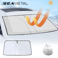 SEAMETAL รถผ้าม่านกระจกรถยนต์ Sun Shade ครอบคลุม Visors ด้านหน้าหน้าต่างครีมกันแดด Protector ฤดูร้อน Cooling UV Resistive Cover