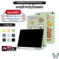 {RUBBIE} (Gen10) ผีเสื้อ?แลกรางวัลได้เลย9.7/10.2gen 7/8/9/10.5Air 3 Pro11