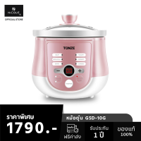 TONZE หม้อตุ๋นไฟฟ้า GSD-10G 150 วัตต์