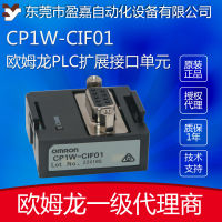 OMRON โอห์มรอน CP1W-CIF01CP1W-CIF11 RS-232C PLC โมดูลหน่วยขยาย