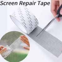 【CW】 Window Screen Repair Tape Window Door Waterproof Patch Self adhesive Anti Insect Mosquito Net Mesh Broken Holes Subsidy Tools