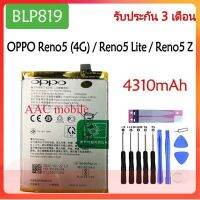 Original แบตเตอรี่ OPPO Reno5 (4G) / Reno5 Lite / Reno5 Z battery (BLP819) 4310mAh