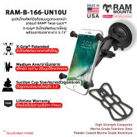 RAM MOUNTS [RAM-B-166-UN10U] ชุดจับโทรศัพท์มือถือแบบดูดกระจกหน้ารถยนต์ RAM® Twist-Lock™ X-Grip® จับโทรศัพท์ขนาดใหญ่